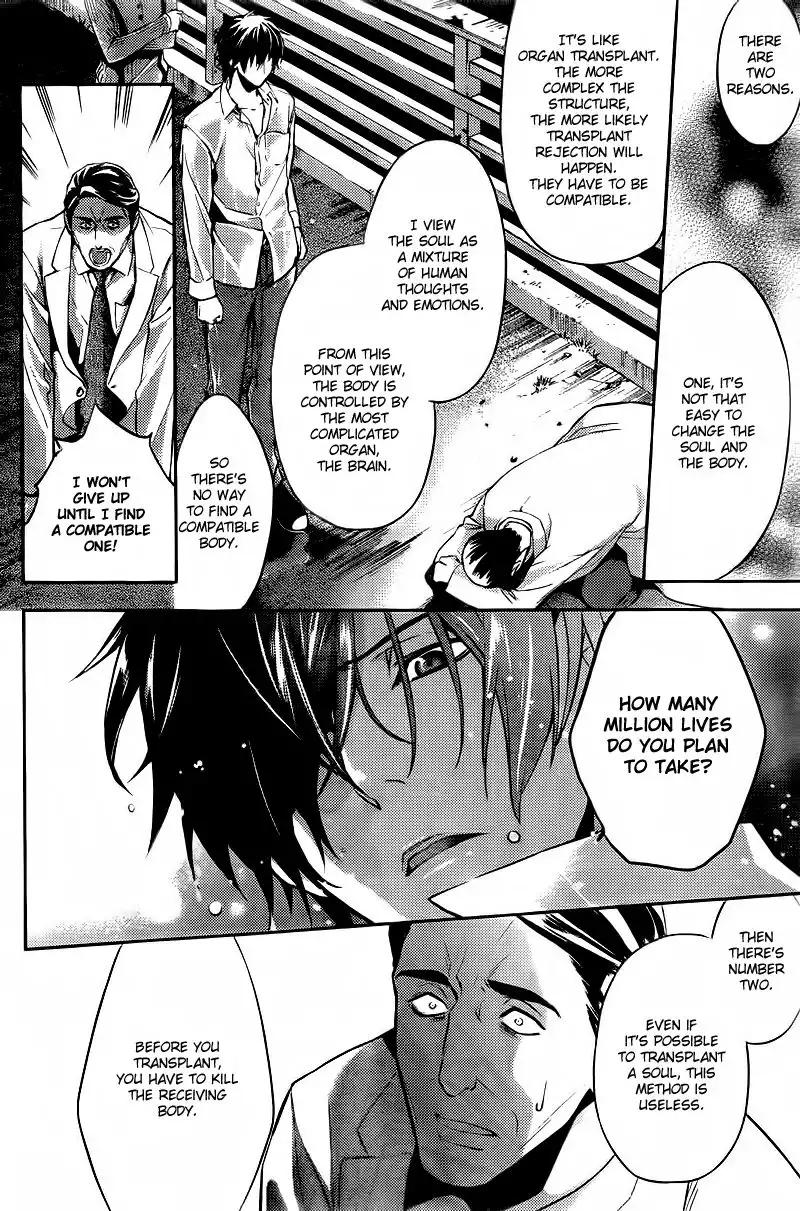 Shinrei Tantei Yakumo Chapter 13 15